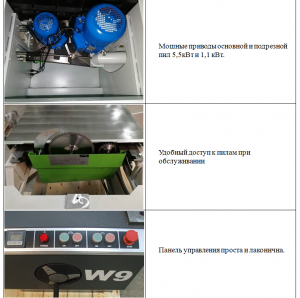 Форматно-раскроечный станок WoodTec W9 в наличии