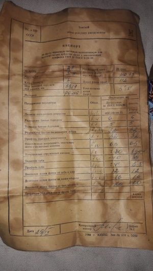 Фреза червячная М 5.5