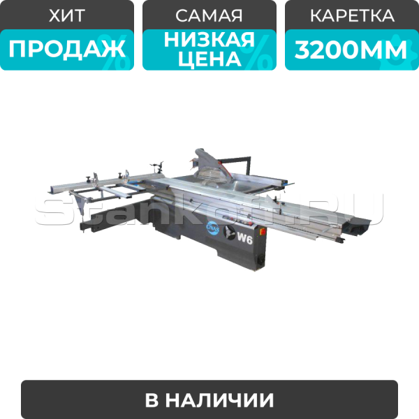 Форматно-раскроечный станок W6 (длина каретки 3200 мм)