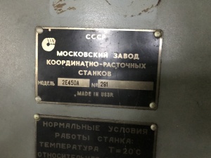 Координатно расточной 2е450АФ30