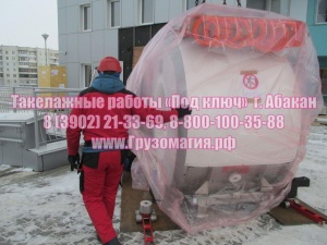 Такелажные работы