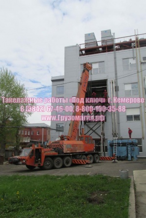 Такелажные работы