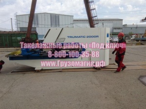 Такелажные работы