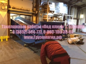 Такелажные работы