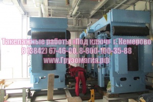 Такелажные работы