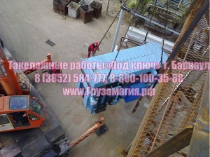 Такелажные работы