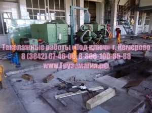 Такелажные работы