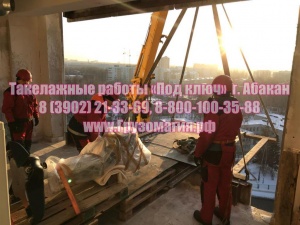 Такелажные работы