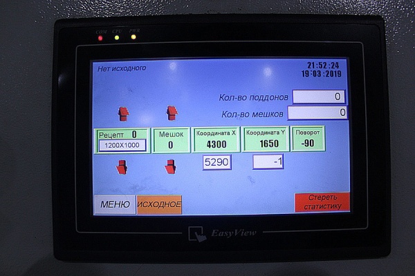 Машина для фасовки/затаривания овощей МЗ-2 "Полёт Агро"