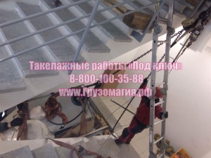 Такелажные работы