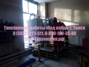 Такелажные работы