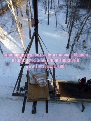 Такелажные работы