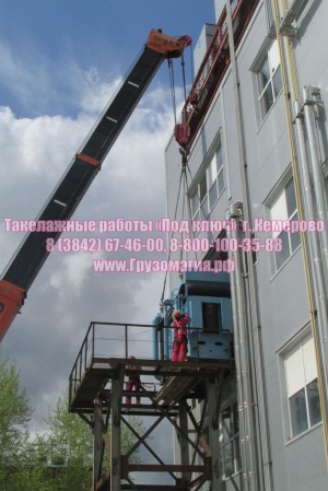 Такелажные работы