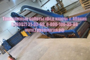 Такелажные работы