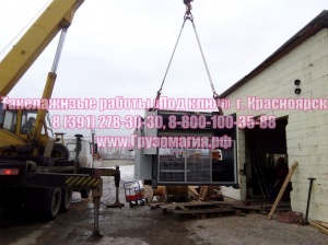 Такелажные работы