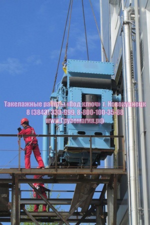 Такелажные работы