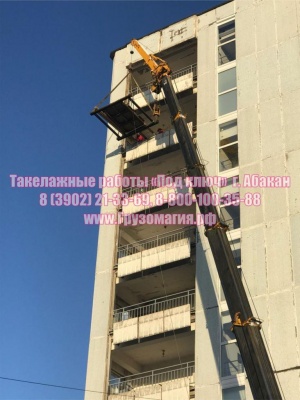 Такелажные работы