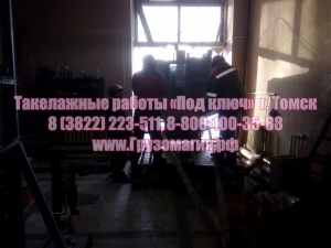 Такелажные работы