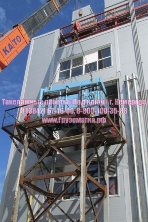 Такелажные работы