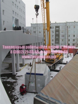 Такелажные работы