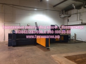 Такелажные работы