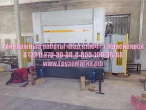 Такелажные работы