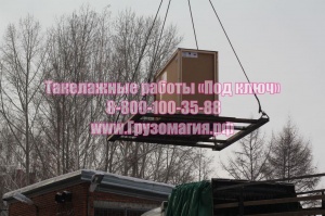 Такелажные работы