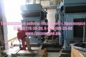 Такелажные работы