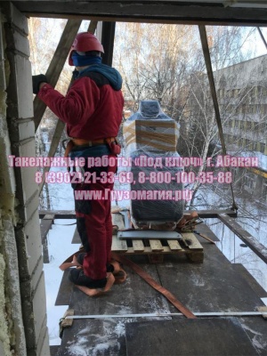 Такелажные работы