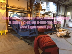 Такелажные работы