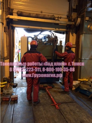 Такелажные работы