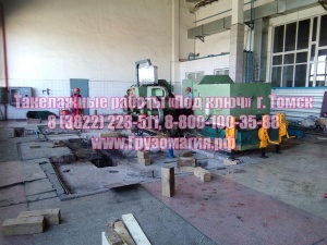 Такелажные работы