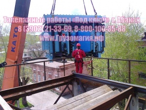 Такелажные работы