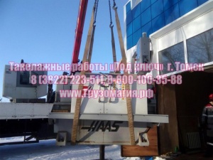 Такелажные работы