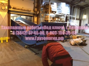 Такелажные работы