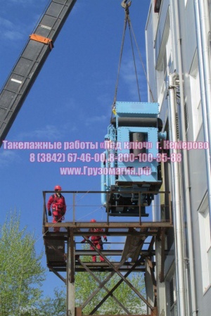 Такелажные работы