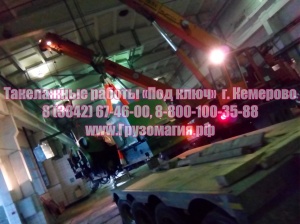 Такелажные работы