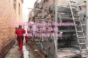 Такелажные работы