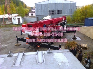 Такелажные работы