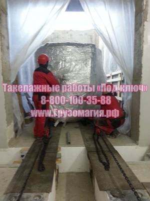 Такелажные работы