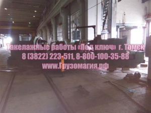 Такелажные работы