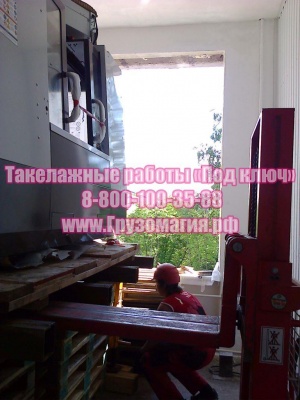 Такелажные работы