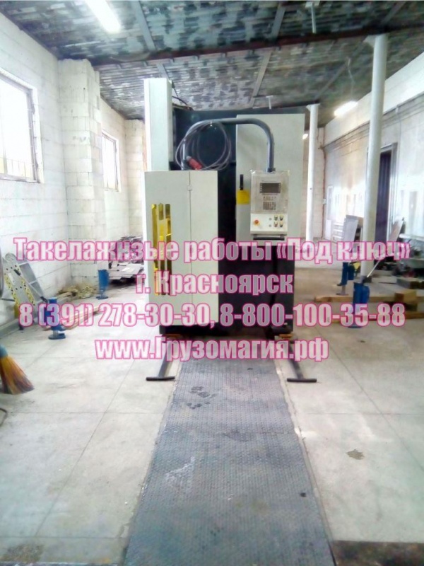 Такелажные работы