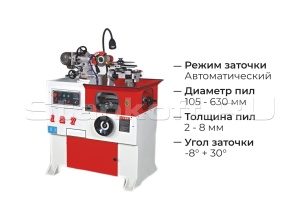 Заточной станок для дисковых пил с твердосплавными напайками SB-600 OPTIMA