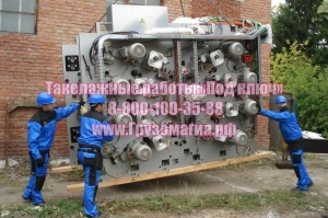 Такелажные работы