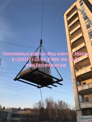 Такелажные работы