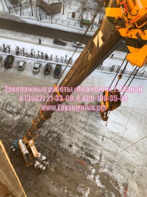 Такелажные работы