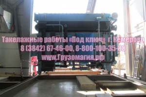 Такелажные работы