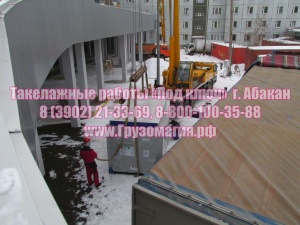 Такелажные работы