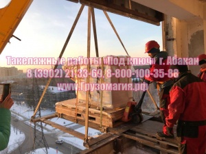 Такелажные работы